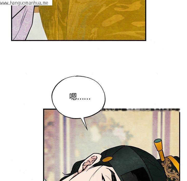 韩国漫画狂眼韩漫_狂眼-第66话在线免费阅读-韩国漫画-第28张图片