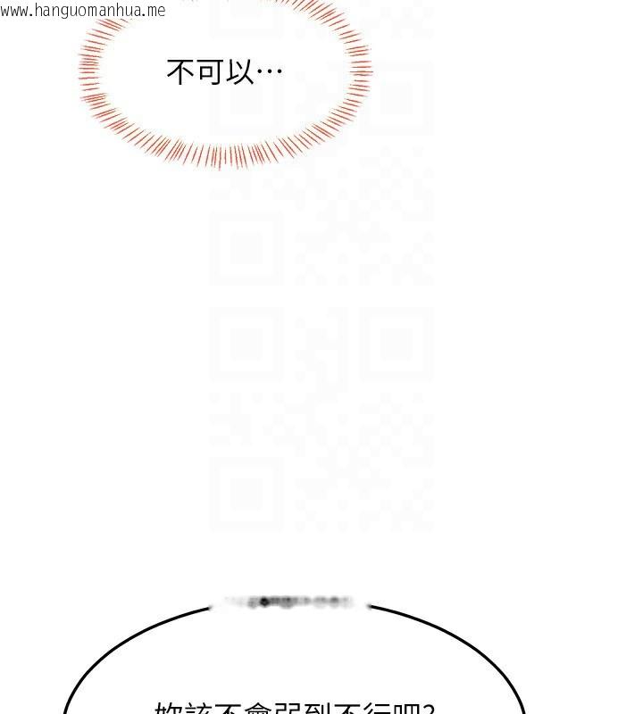韩国漫画熟女交换计划韩漫_熟女交换计划-第24话-我是第一次插后门在线免费阅读-韩国漫画-第113张图片