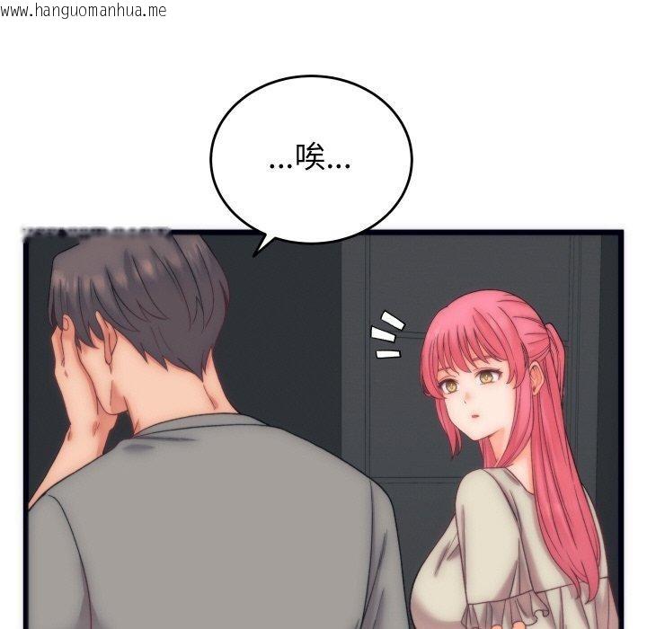 韩国漫画少爷的替身韩漫_少爷的替身-第5话在线免费阅读-韩国漫画-第117张图片