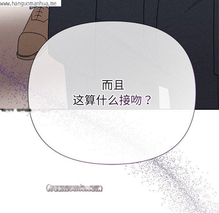韩国漫画被吞噬的夜韩漫_被吞噬的夜-第37话在线免费阅读-韩国漫画-第126张图片