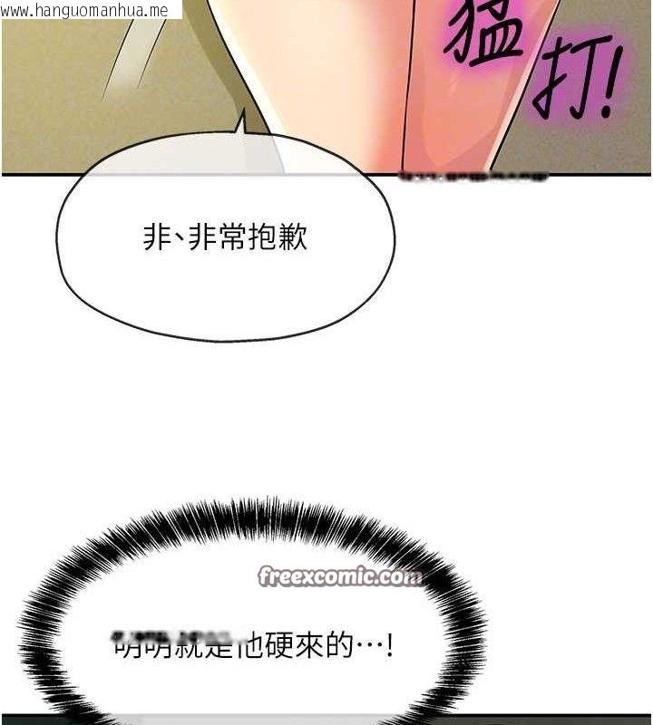 韩国漫画洞洞杂货店韩漫_洞洞杂货店-第130话-用大雕温暖变态淫师在线免费阅读-韩国漫画-第75张图片