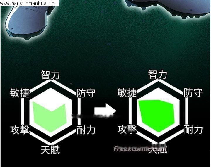 韩国漫画足球型男脱单指南韩漫_足球型男脱单指南-第11话-靠团魂逆转比赛在线免费阅读-韩国漫画-第14张图片