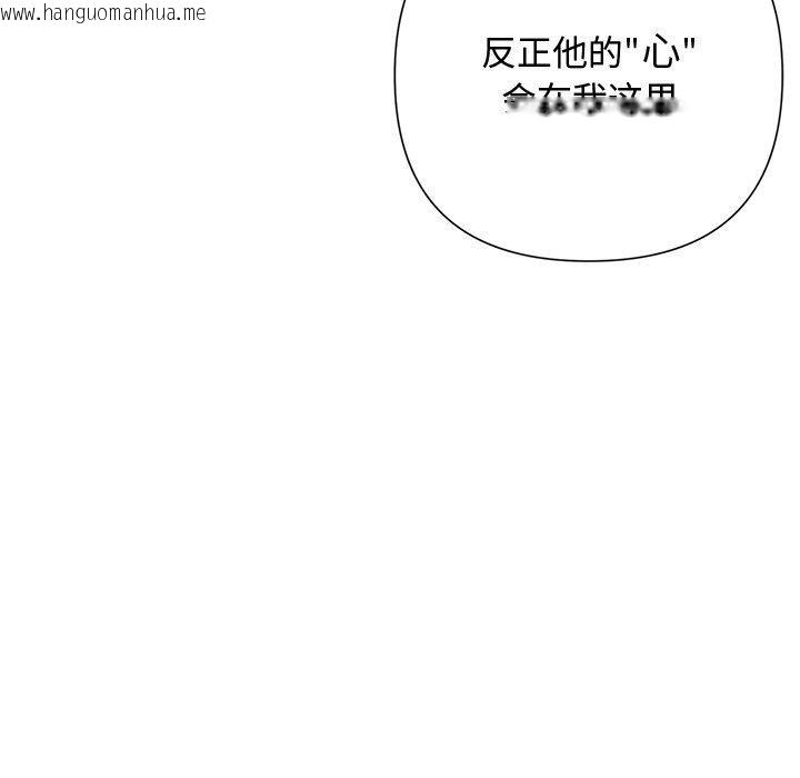 韩国漫画被吞噬的夜韩漫_被吞噬的夜-第41话在线免费阅读-韩国漫画-第62张图片