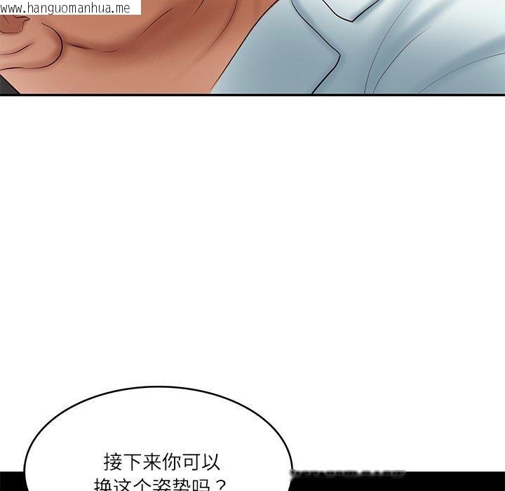 韩国漫画财阀家的女婿韩漫_财阀家的女婿-第33话在线免费阅读-韩国漫画-第119张图片