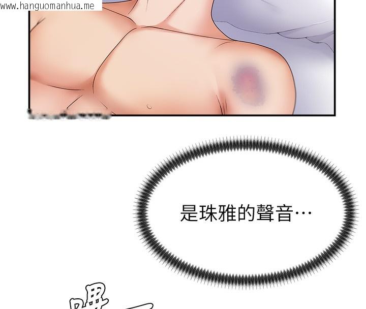 韩国漫画肉体审判韩漫_肉体审判-第2话-狗男女的计谋在线免费阅读-韩国漫画-第123张图片