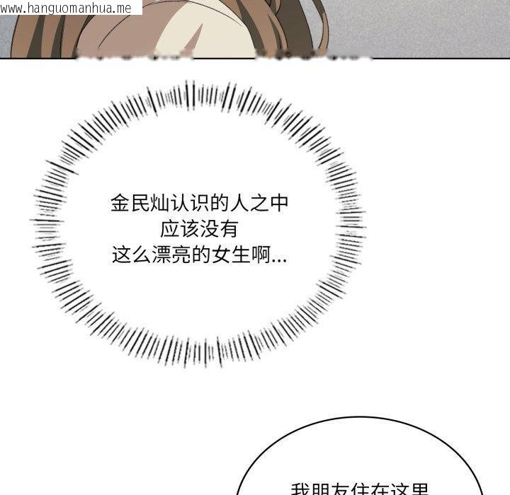 韩国漫画我靠升级逆袭成为大师韩漫_我靠升级逆袭成为大师-第46话在线免费阅读-韩国漫画-第104张图片