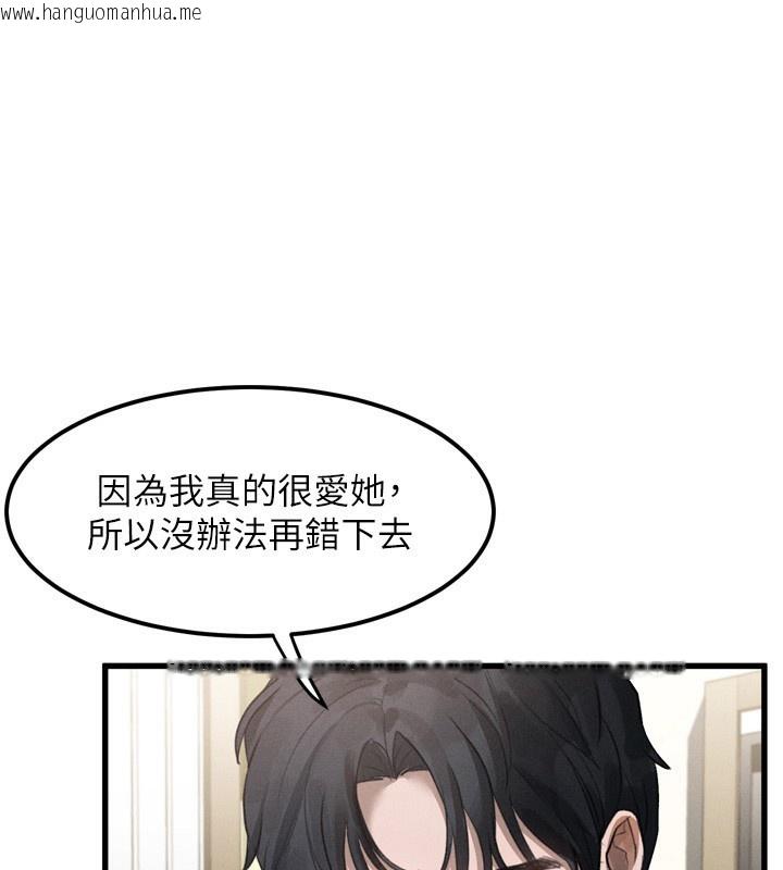 韩国漫画堕落物语2韩漫_堕落物语2-第13话-NTR的悲惨结局在线免费阅读-韩国漫画-第143张图片