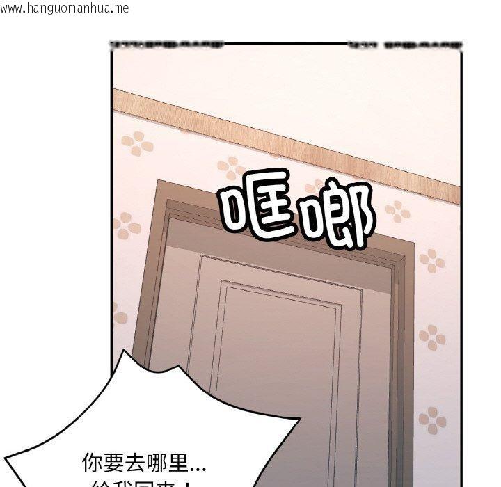 韩国漫画已嫁人的她韩漫_已嫁人的她-第31话在线免费阅读-韩国漫画-第89张图片