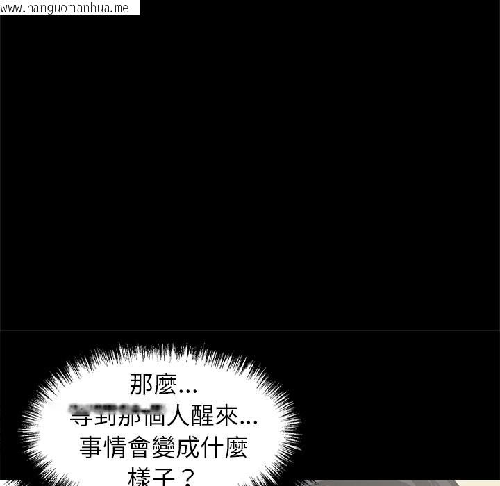 韩国漫画黑道X上班族/我身体里的那个家伙韩漫_黑道X上班族/我身体里的那个家伙-第4话在线免费阅读-韩国漫画-第61张图片