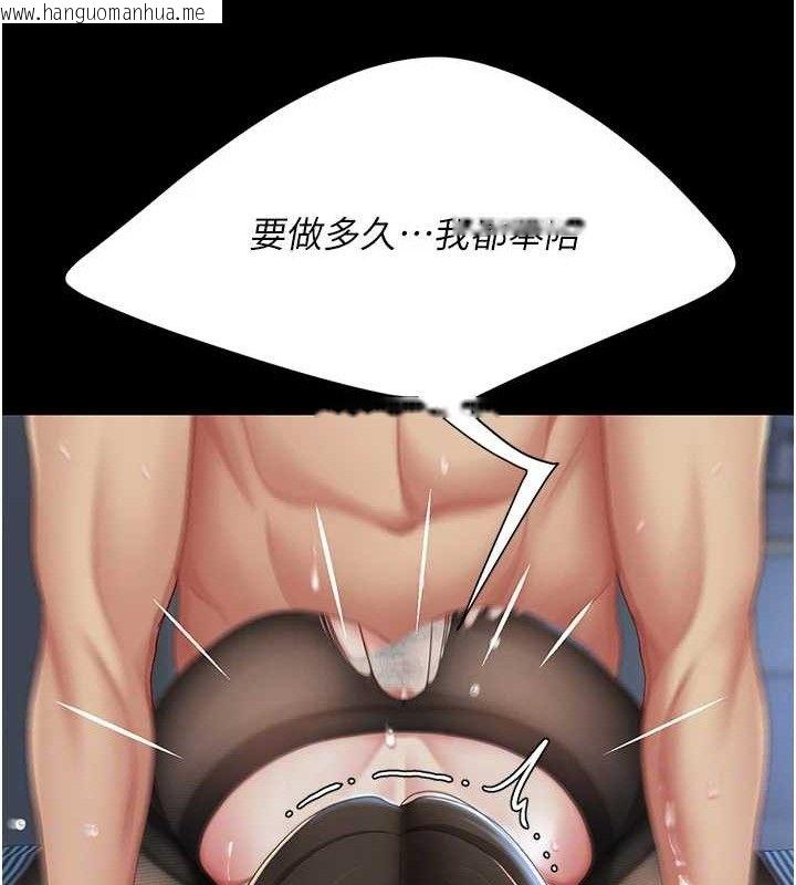 韩国漫画复仇母女丼韩漫_复仇母女丼-第107话-一夜冷却的暧昧在线免费阅读-韩国漫画-第89张图片