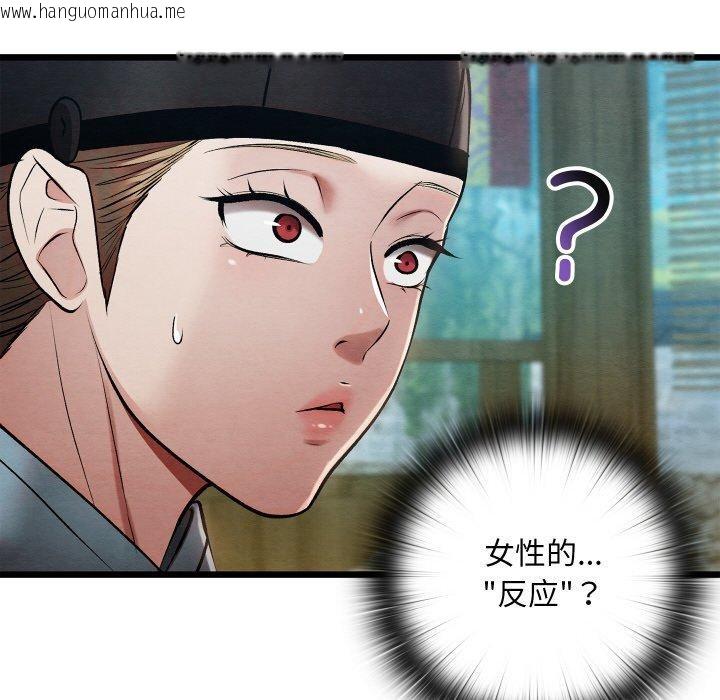 韩国漫画亲密宝鉴韩漫_亲密宝鉴-第25话在线免费阅读-韩国漫画-第39张图片