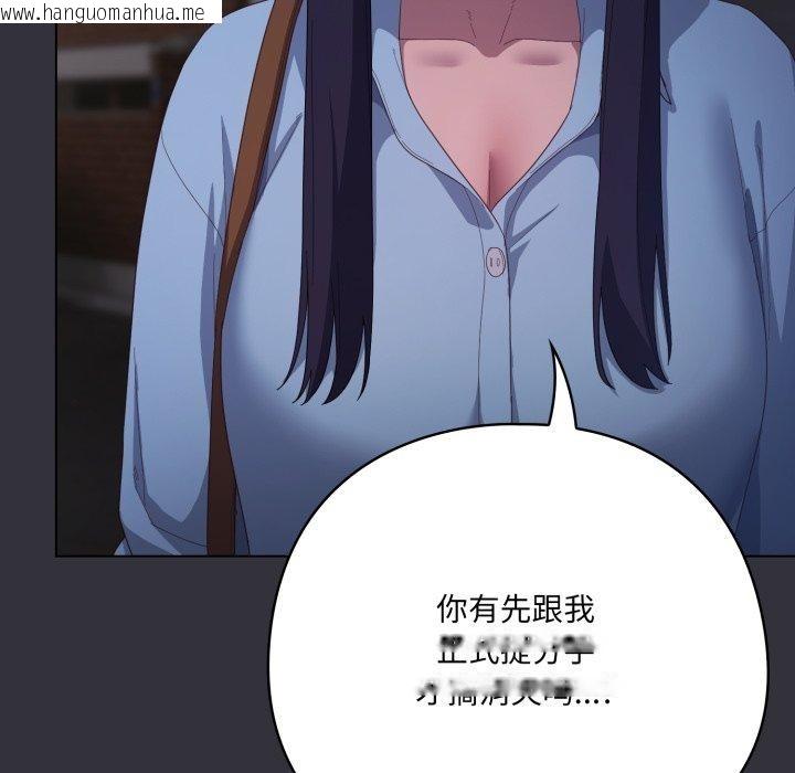 韩国漫画喵来的恋爱韩漫_喵来的恋爱-第20话在线免费阅读-韩国漫画-第49张图片