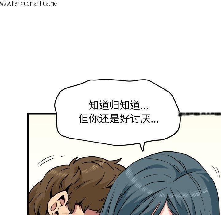韩国漫画发小碰不得/强制催眠韩漫_发小碰不得/强制催眠-第71话在线免费阅读-韩国漫画-第50张图片