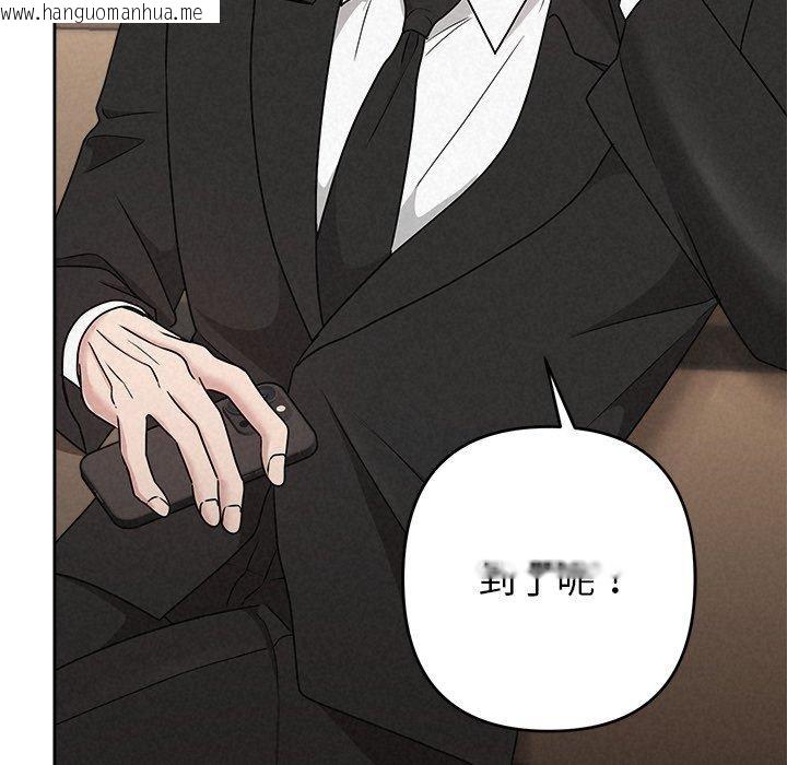 韩国漫画被吞噬的夜韩漫_被吞噬的夜-第40话在线免费阅读-韩国漫画-第75张图片