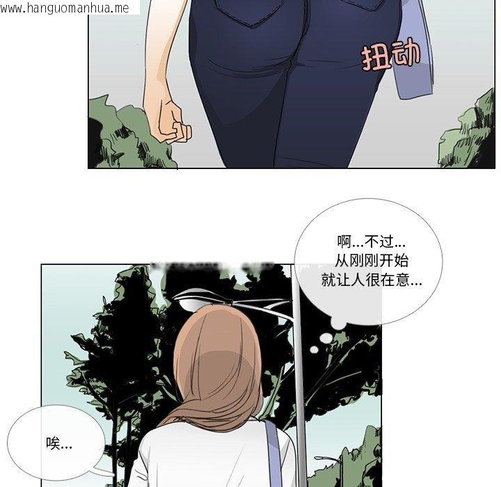 韩国漫画请与我私语韩漫_请与我私语-第5话在线免费阅读-韩国漫画-第44张图片
