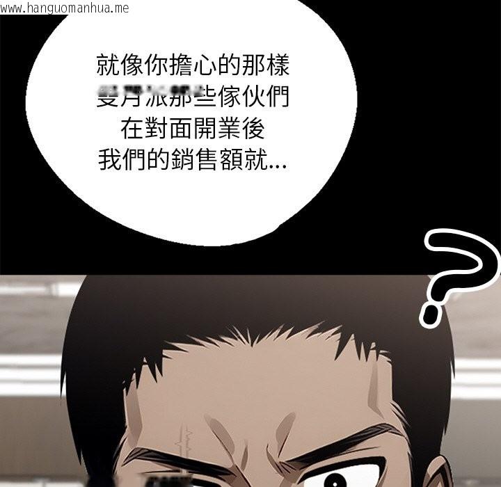 韩国漫画黑道X上班族/我身体里的那个家伙韩漫_黑道X上班族/我身体里的那个家伙-第7话在线免费阅读-韩国漫画-第162张图片