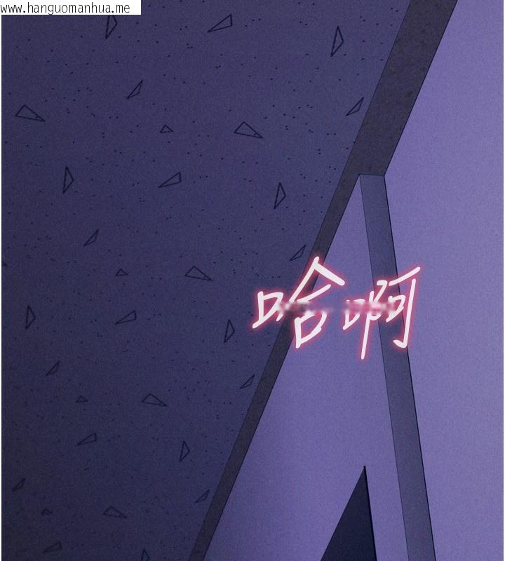韩国漫画选手村:母猪调教韩漫_选手村:母猪调教-第32话-羞耻心满点的训练在线免费阅读-韩国漫画-第235张图片