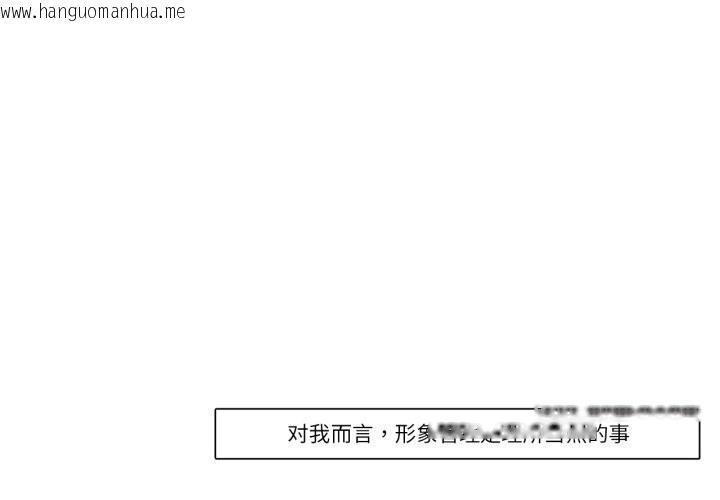 韩国漫画请与我私语韩漫_请与我私语-第3话在线免费阅读-韩国漫画-第1张图片