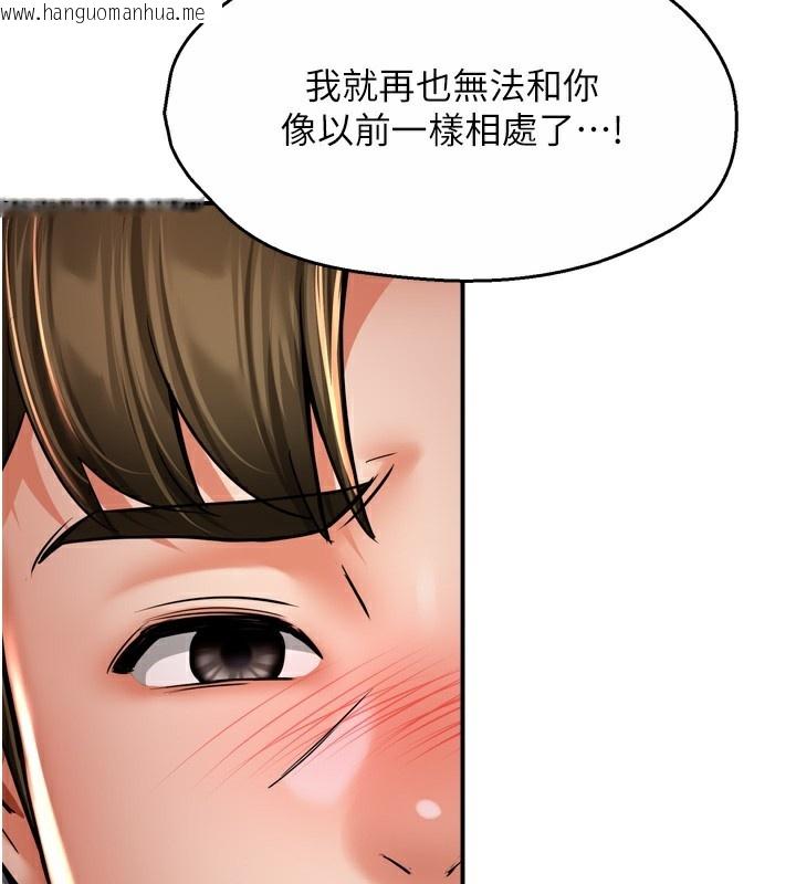 韩国漫画痒乐多阿姨韩漫_痒乐多阿姨-第66话-我们…到此为止吧在线免费阅读-韩国漫画-第128张图片