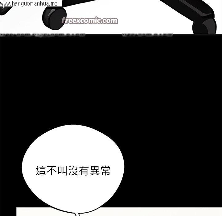 韩国漫画黑道X上班族/我身体里的那个家伙韩漫_黑道X上班族/我身体里的那个家伙-第3话在线免费阅读-韩国漫画-第126张图片