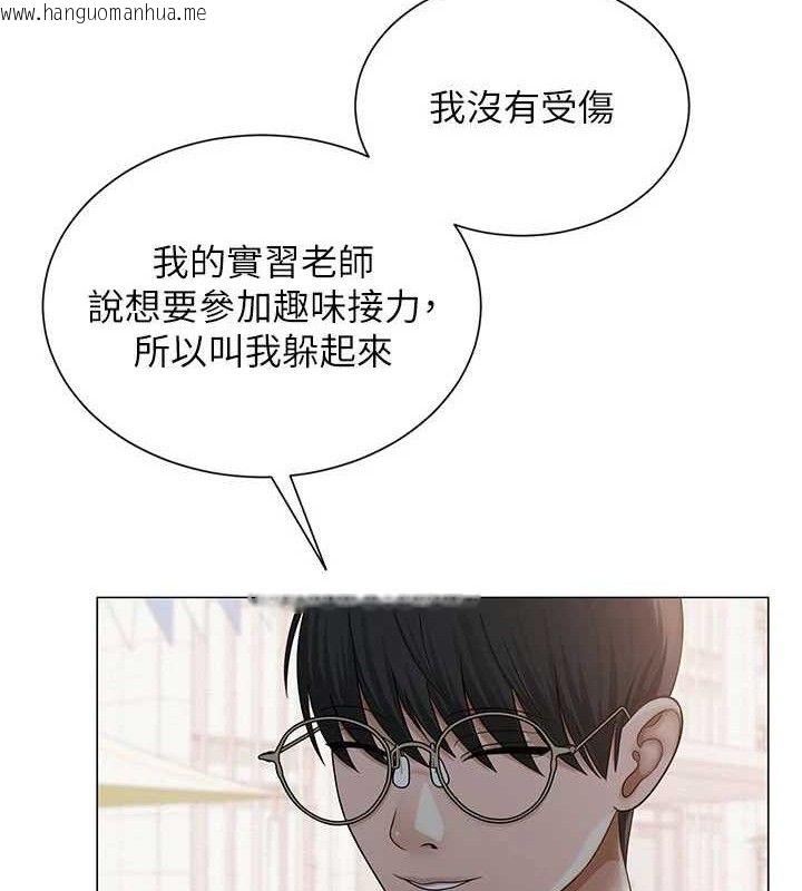 韩国漫画网红女老师韩漫_网红女老师-第20话-无果的暧昧在线免费阅读-韩国漫画-第54张图片