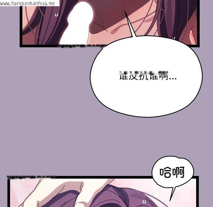 韩国漫画分身使我无限变强韩漫_分身使我无限变强-第20话在线免费阅读-韩国漫画-第78张图片