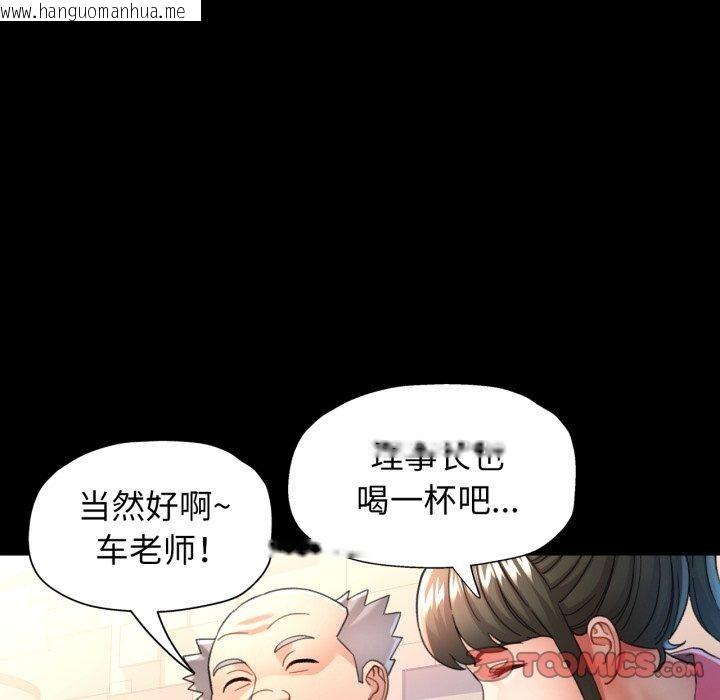 韩国漫画可以爱你吗韩漫_可以爱你吗-第55话在线免费阅读-韩国漫画-第63张图片