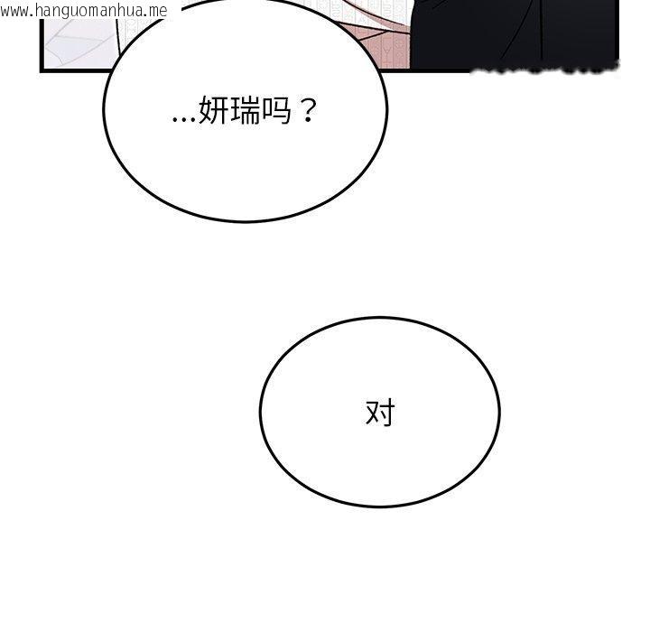 韩国漫画婚姻束缚韩漫_婚姻束缚-第35话在线免费阅读-韩国漫画-第158张图片