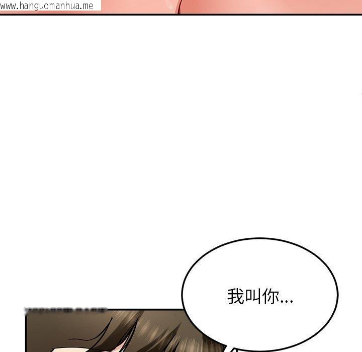 韩国漫画后宫之王韩漫_后宫之王-第35话在线免费阅读-韩国漫画-第119张图片