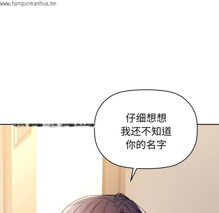 韩国漫画咖啡因韩漫_咖啡因-第62话在线免费阅读-韩国漫画-第17张图片