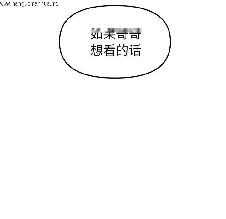韩国漫画会长家的小儿子韩漫_会长家的小儿子-第20话在线免费阅读-韩国漫画-第153张图片