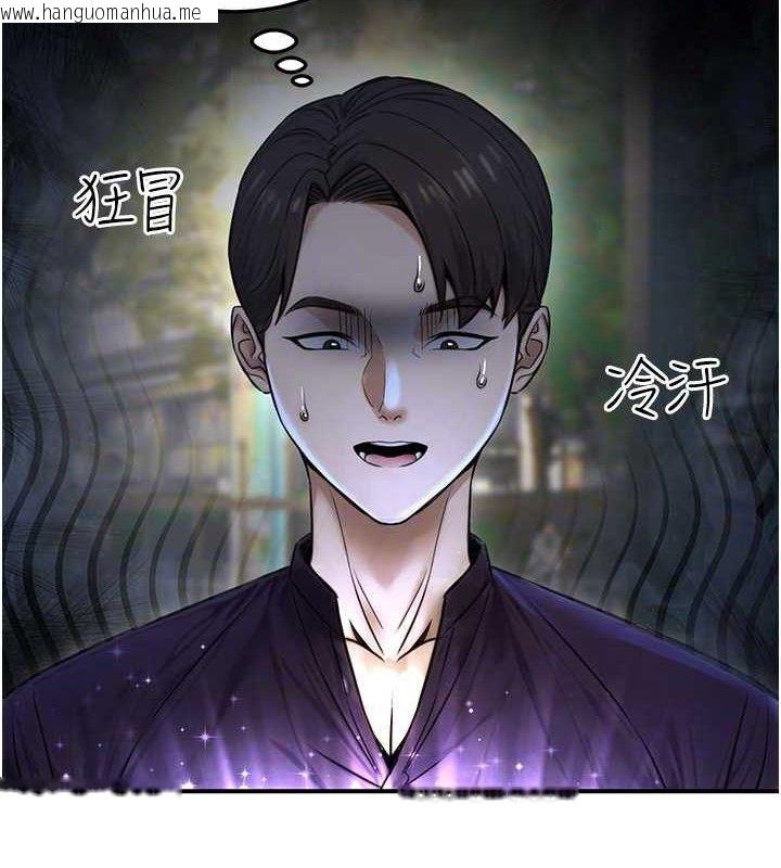 韩国漫画公务员的桃色副业韩漫_公务员的桃色副业-第20话-家中坐拥炮友跟母狗在线免费阅读-韩国漫画-第93张图片