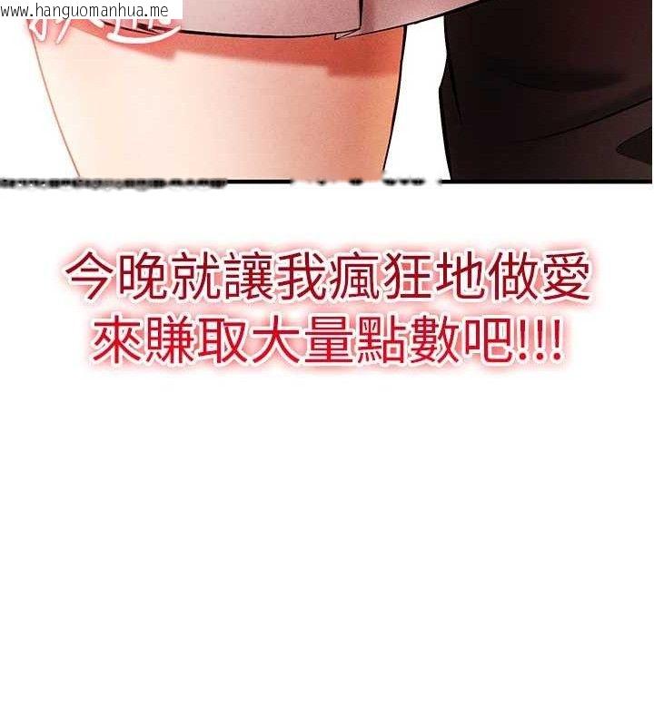 韩国漫画足球型男脱单指南韩漫_足球型男脱单指南-第4话-稀有天菜处男在线免费阅读-韩国漫画-第15张图片