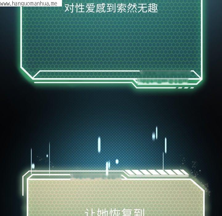 韩国漫画我靠升级逆袭成为大师韩漫_我靠升级逆袭成为大师-第47话在线免费阅读-韩国漫画-第121张图片