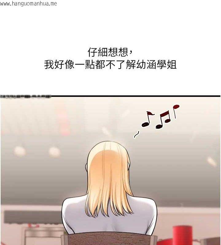 韩国漫画玩转学姐韩漫_玩转学姐-第64话-化身女传教士扭转战局!在线免费阅读-韩国漫画-第54张图片