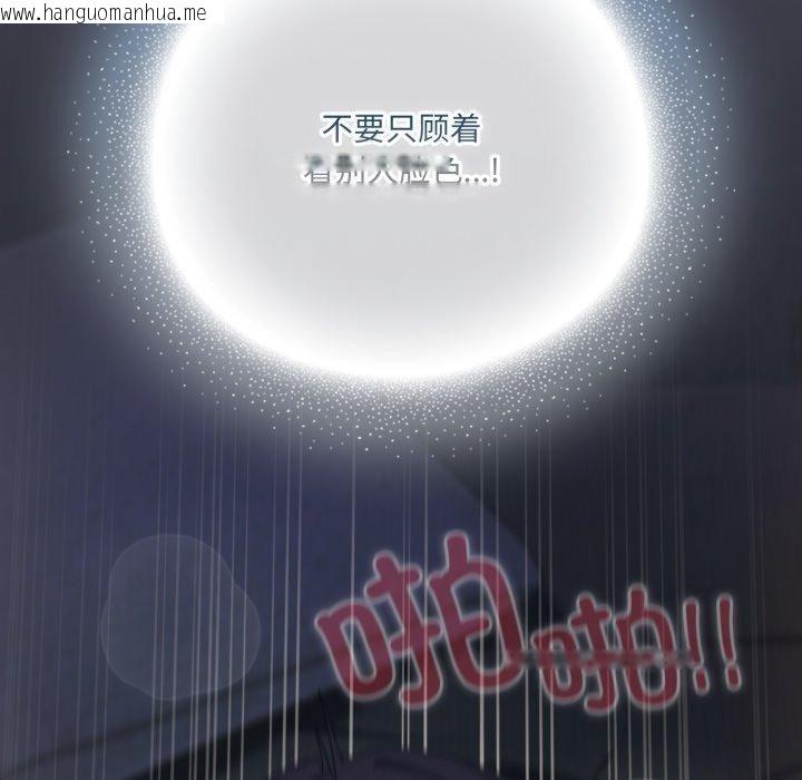 韩国漫画喵来的恋爱韩漫_喵来的恋爱-第22话在线免费阅读-韩国漫画-第147张图片