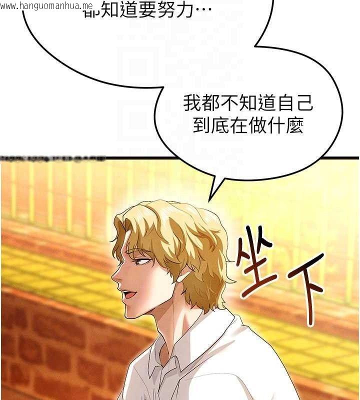 韩国漫画足球型男脱单指南韩漫_足球型男脱单指南-第9话-随传随到肉便器在线免费阅读-韩国漫画-第47张图片