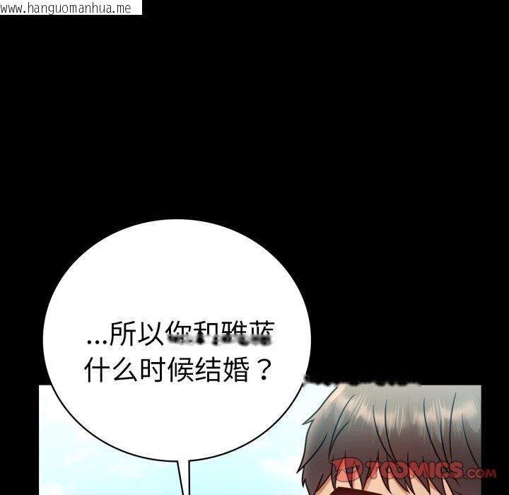韩国漫画完美妻子的背叛/背叛的开始韩漫_完美妻子的背叛/背叛的开始-第75话在线免费阅读-韩国漫画-第88张图片