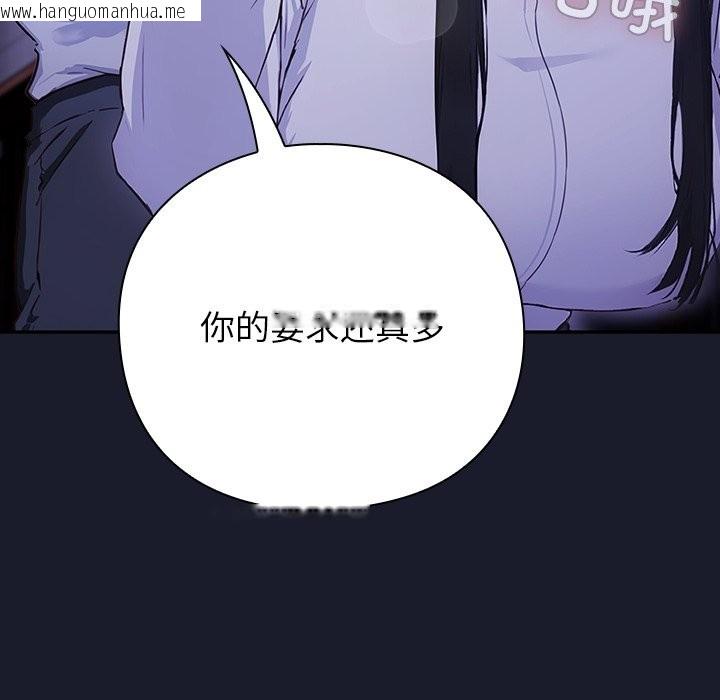 韩国漫画摸鱼生存指南韩漫_摸鱼生存指南-第2话在线免费阅读-韩国漫画-第119张图片