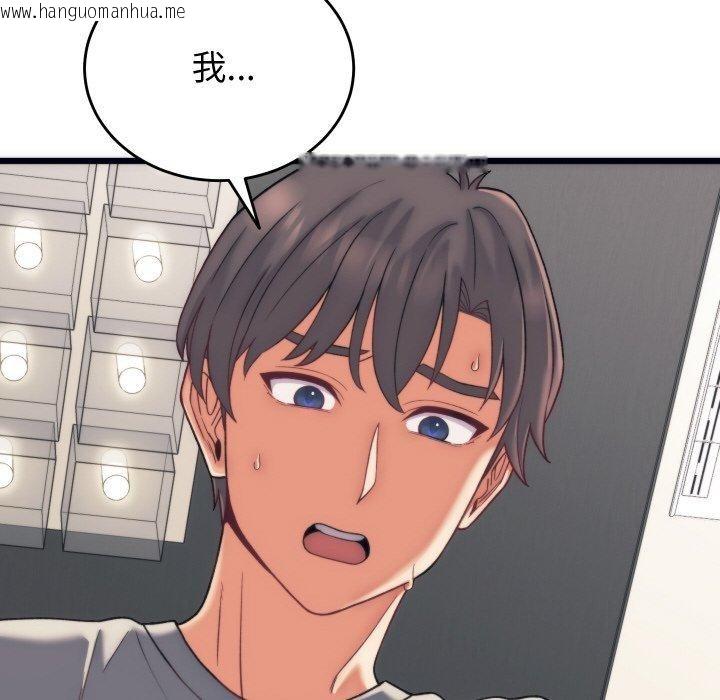 韩国漫画少爷的替身韩漫_少爷的替身-第5话在线免费阅读-韩国漫画-第123张图片