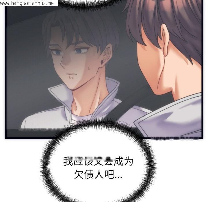 韩国漫画少爷的替身韩漫_少爷的替身-第2话在线免费阅读-韩国漫画-第153张图片