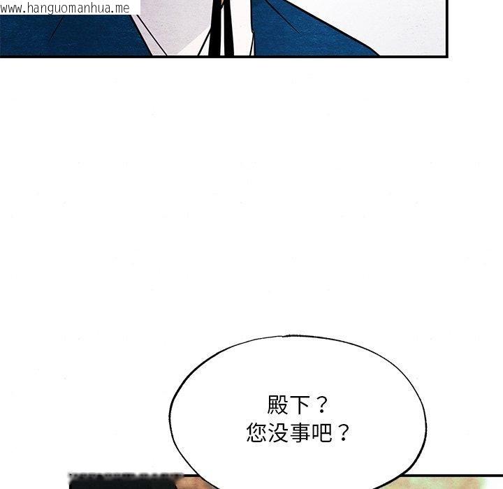 韩国漫画狂眼韩漫_狂眼-第67话在线免费阅读-韩国漫画-第104张图片