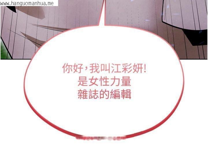 韩国漫画足球型男脱单指南韩漫_足球型男脱单指南-第11话-靠团魂逆转比赛在线免费阅读-韩国漫画-第212张图片