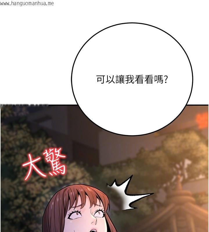 韩国漫画公务员的桃色副业韩漫_公务员的桃色副业-第22话-为什么你能控制我的跳蛋?在线免费阅读-韩国漫画-第133张图片