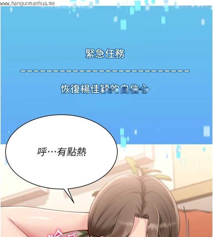 韩国漫画Set-up!排球少女韩漫_Set-up!排球少女-第49话-留下来陪我过夜在线免费阅读-韩国漫画-第139张图片