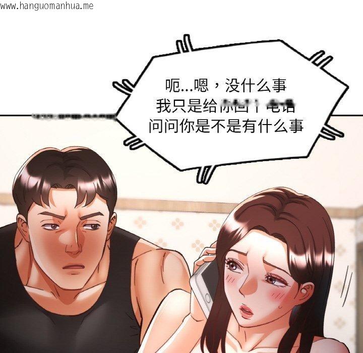 韩国漫画已嫁人的她韩漫_已嫁人的她-第31话在线免费阅读-韩国漫画-第73张图片