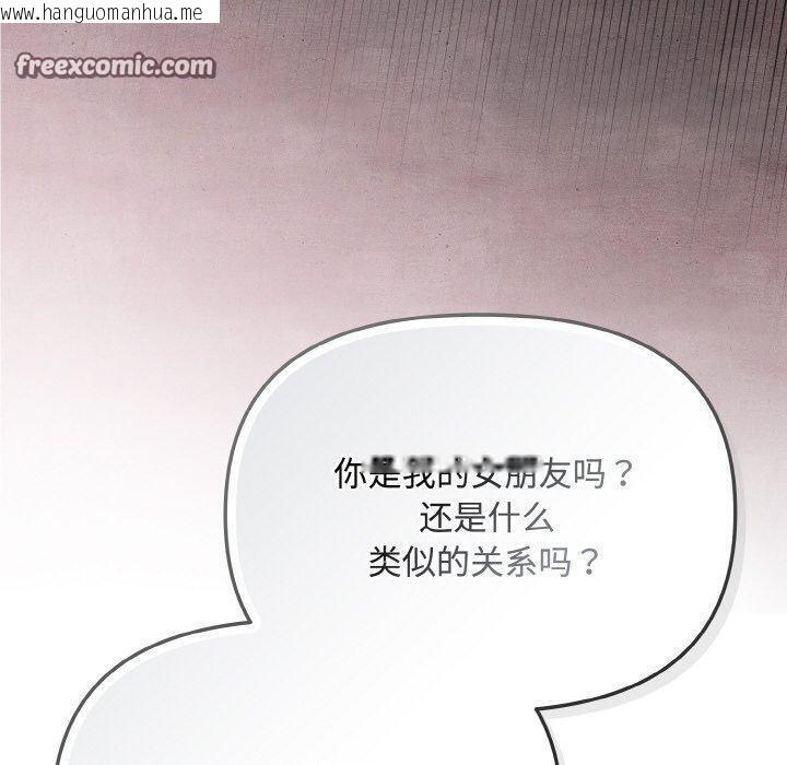 韩国漫画爱上你也好韩漫_爱上你也好-第19话在线免费阅读-韩国漫画-第140张图片