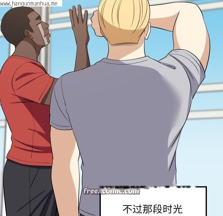 韩国漫画难缠姐妹偏要和我同居韩漫_难缠姐妹偏要和我同居-第47话在线免费阅读-韩国漫画-第14张图片