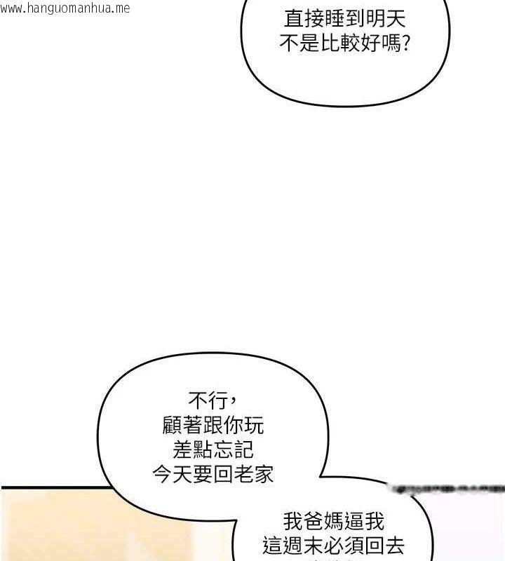 韩国漫画玩转学姐韩漫_玩转学姐-第67话-系内「穴」位争夺战，开砲!在线免费阅读-韩国漫画-第78张图片