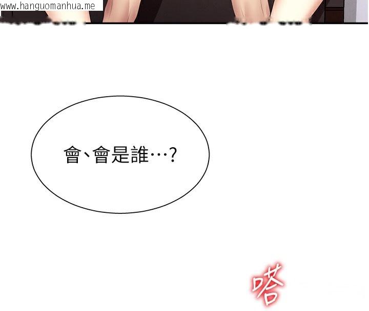 韩国漫画肉体审判韩漫_肉体审判-第7话-以内射换取奴隶在线免费阅读-韩国漫画-第83张图片